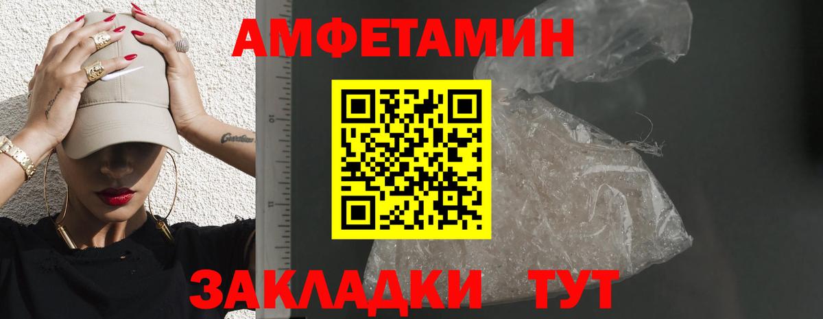 Amphetamine 97% Новоуральск
