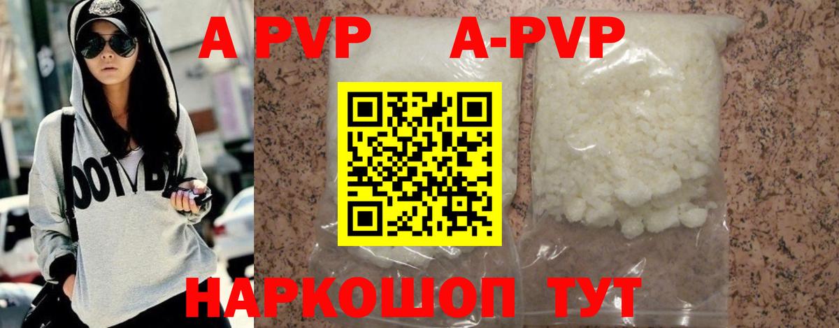 Альфа ПВП Соль  Вход с VPN  Новоуральск  Альфа ПВП  APVP кристаллы 