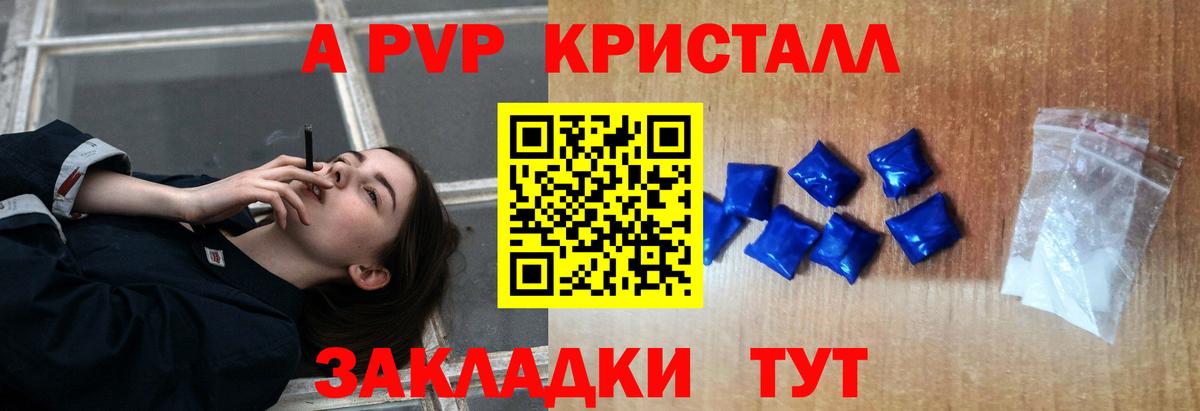 Alpha-PVP Crystall Новоуральск