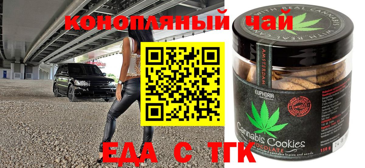 Новоуральск  Canna-Cookies конопля  Вход с VPN 