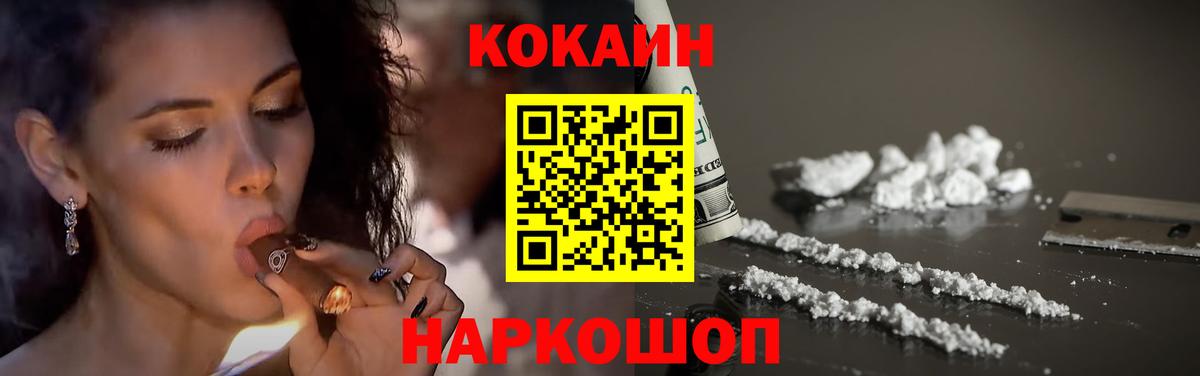Cocaine Эквадор Новоуральск