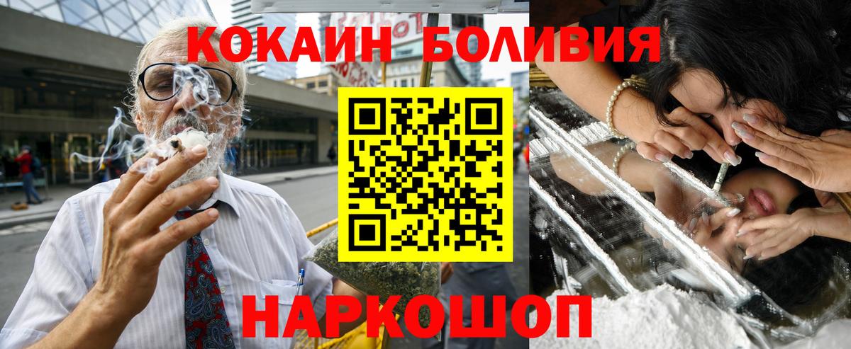 Новоуральск  COCAIN Fish Scale  Cocaine Columbia  Вход с VPN 