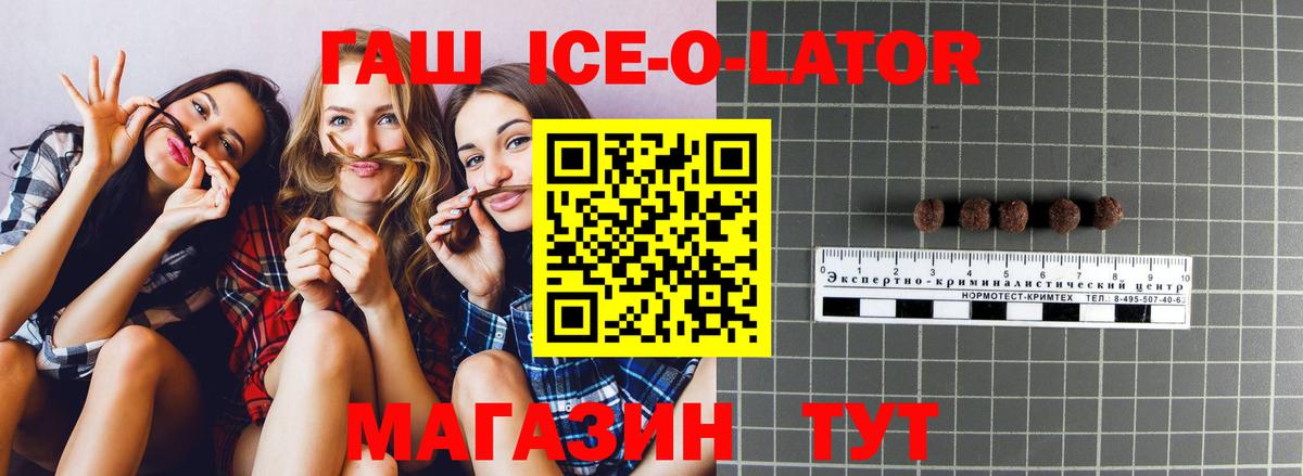 ГАШ убойный  Гашиш  Новоуральск  Вход с VPN  ГАШ Изолятор 