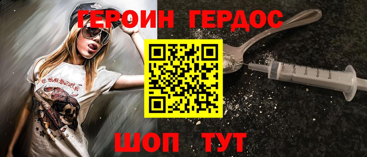 Героин Афган  ГЕРОИН  Новоуральск  Вход с VPN 