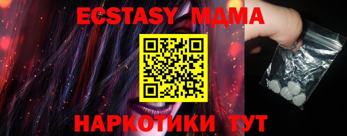 MDMA crystal Новоуральск