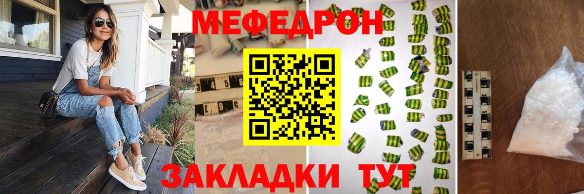 МЯУ-МЯУ кристаллы  Меф 4 MMC  МЕФ  Меф  Новоуральск  Вход с VPN 