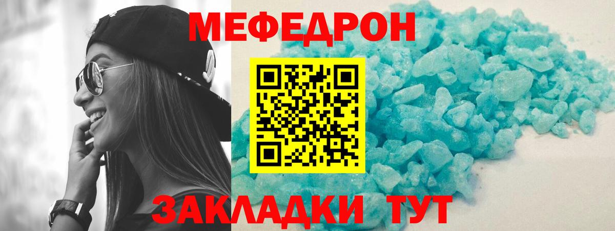 Меф кристаллы Новоуральск