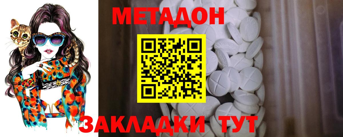 МЕТАДОН VHQ  МЕТАДОН кристалл  Новоуральск  Вход с VPN 
