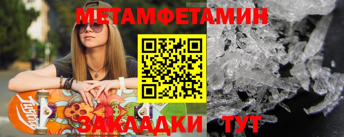 МЕТАМФЕТАМИН винт  Вход с VPN  Новоуральск 