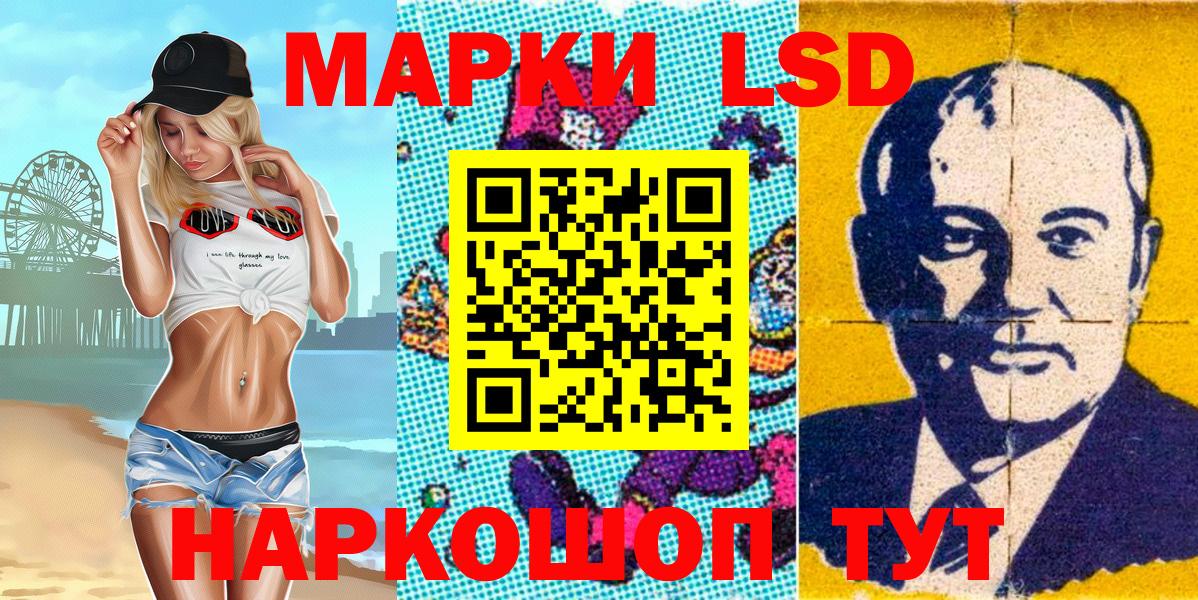 Марки 25I-NBOMe 1500мкг Новоуральск